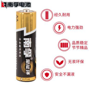 南孚电池7号 SKU:TJZ202302031329061